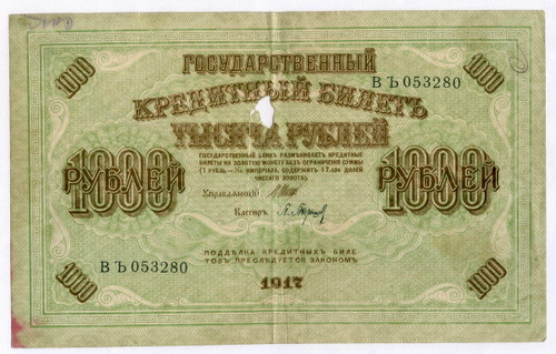 Кредитный билет 1000 рублей 1917 года. Временное правительство. Кассир Барышев ВЪ 053280. POOR