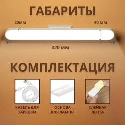 Cветильник настенный светодиодный беспроводной на магните, LED, длинна 32мм