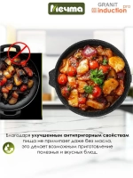 Сковорода индукционная "Мечта" Гранит с несъемной ручкой от 22см до 28см