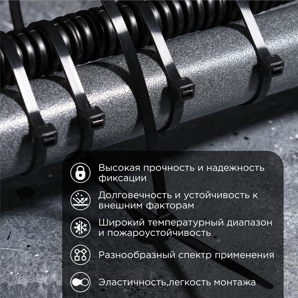 Стяжка кабельная нейлоновая 400x7,6мм, черная (100 шт/уп) REXANT