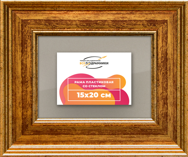 Рамка 15x20 для постера и фотографий