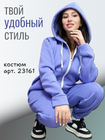 23161 Костюм женский футер 3-х нитка лиловый (52/54)