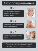 Тайская отбеливающая бережная паста 140 гр