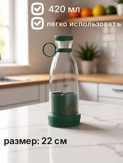 Портативный блендер