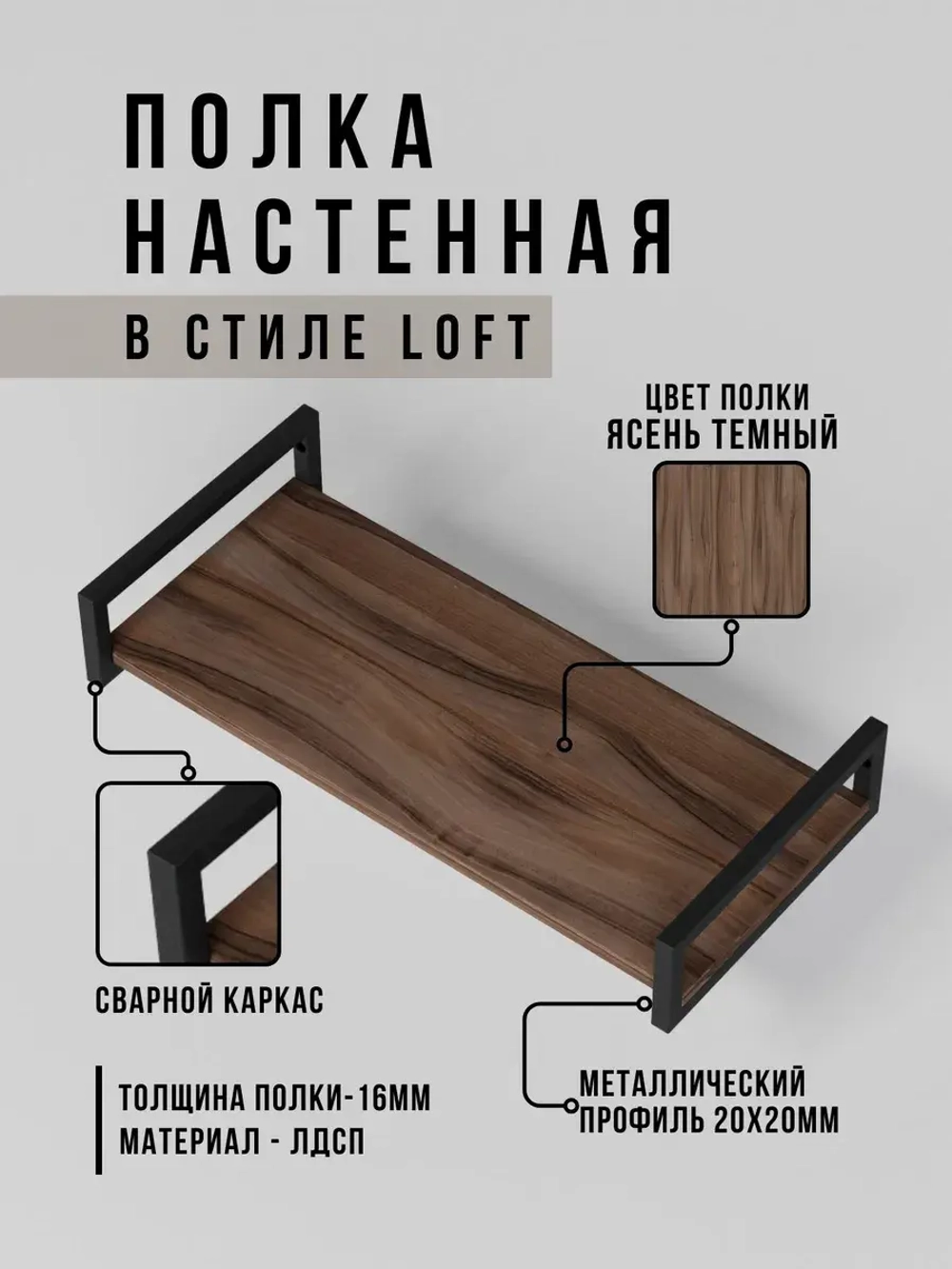Полка настенная навесная комплект 3 шт