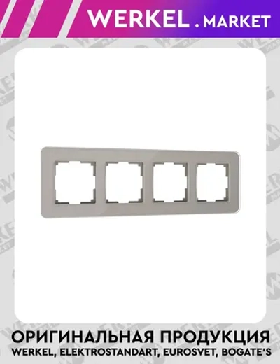 Рамка из стекла на 4 поста Elite дымчатый W0042417