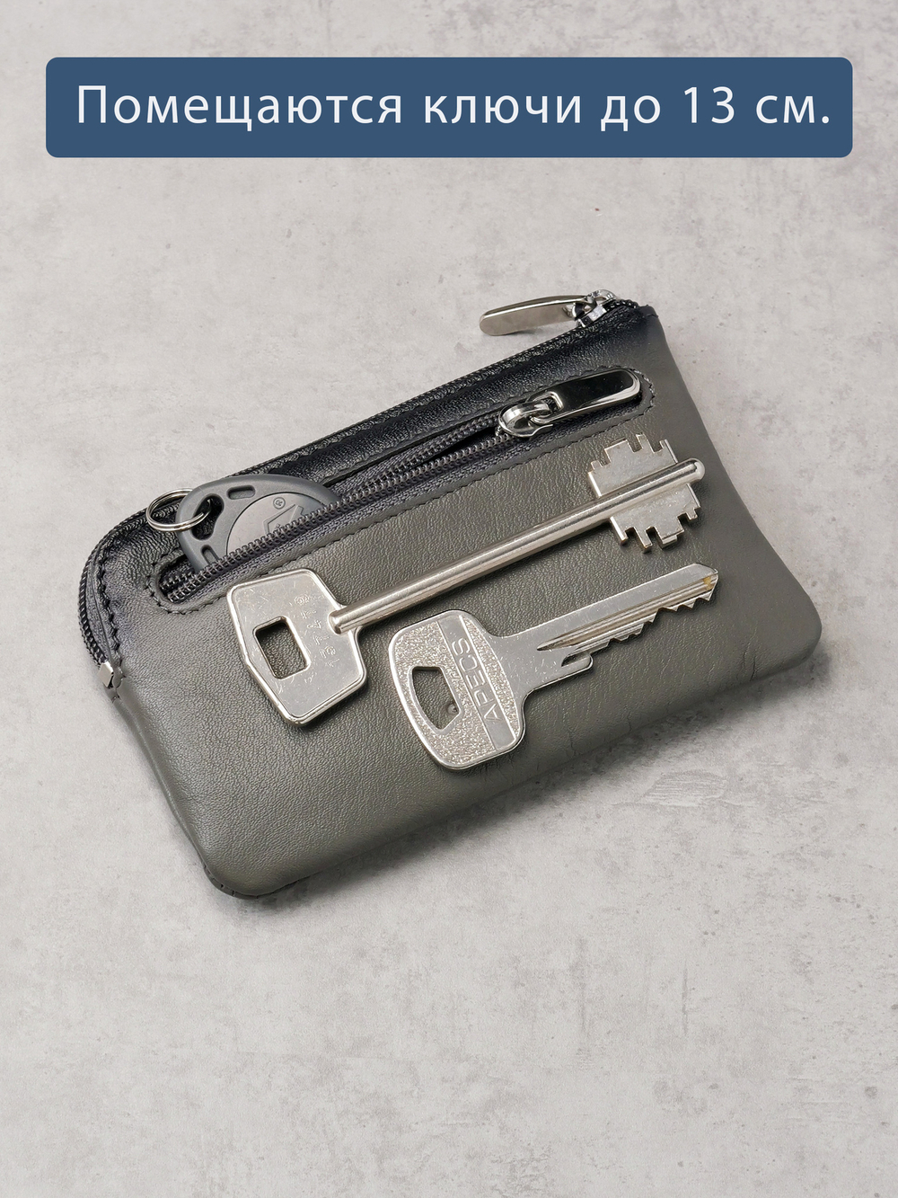 307 - Футляр для ключей Stampa Brio