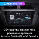 Teyes CC4 Pro 10,2" для Volkswagen Tiguan 2016-2020