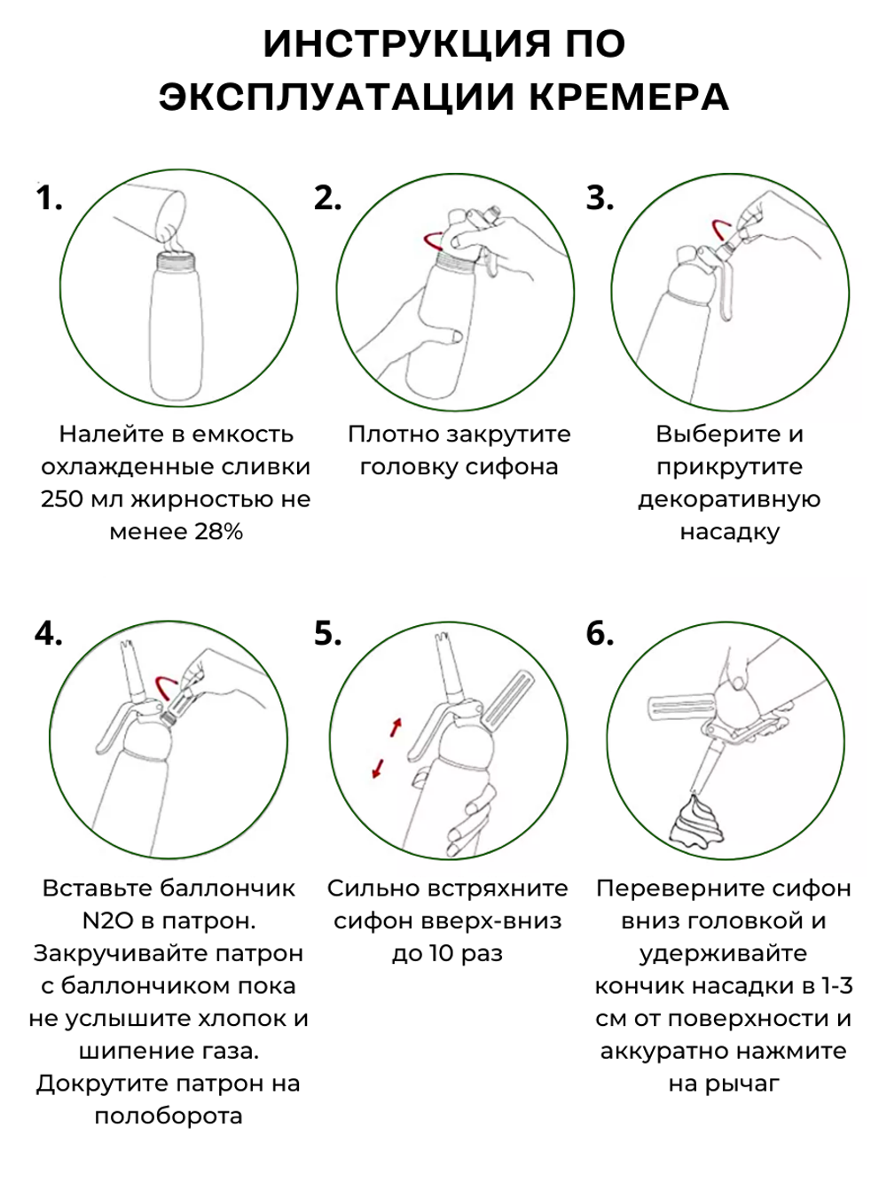 Сифон для сливок; металл, пластик; 500 мл; D=97, H=264, B=125мм; зеленый CGPro
