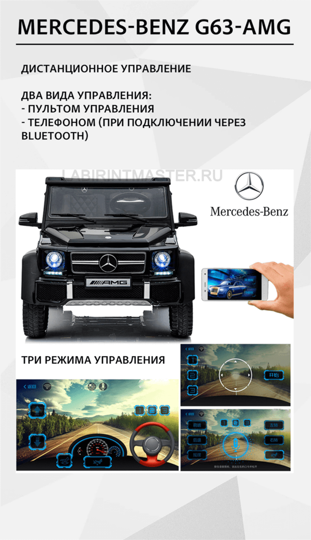 Электромобиль детский "Mercedes-Benz G63-AMG 4WD" шестиколёсный,  чёрный, 12V