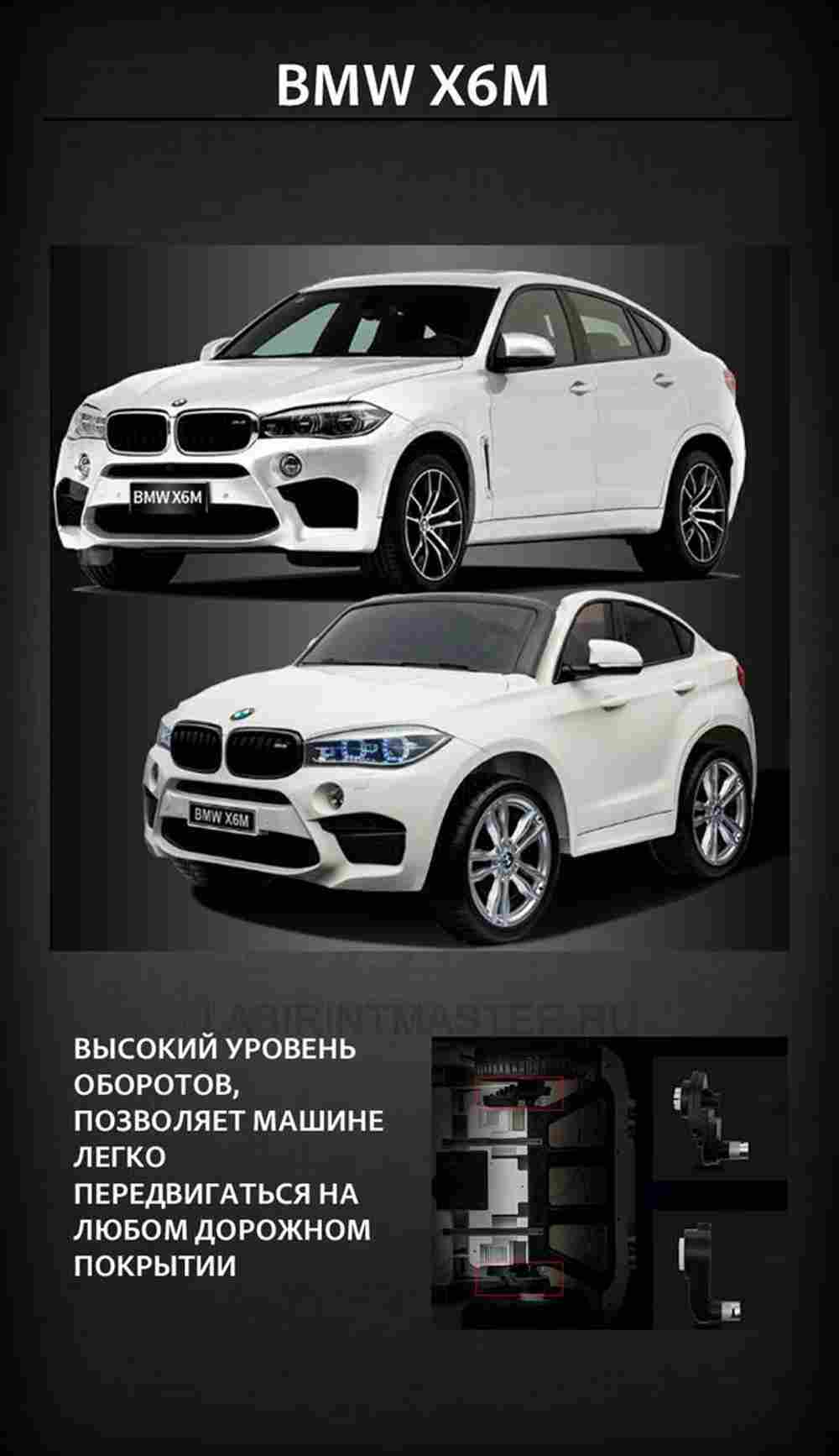 Детский электромобиль "BMW X6M" 12V,красный