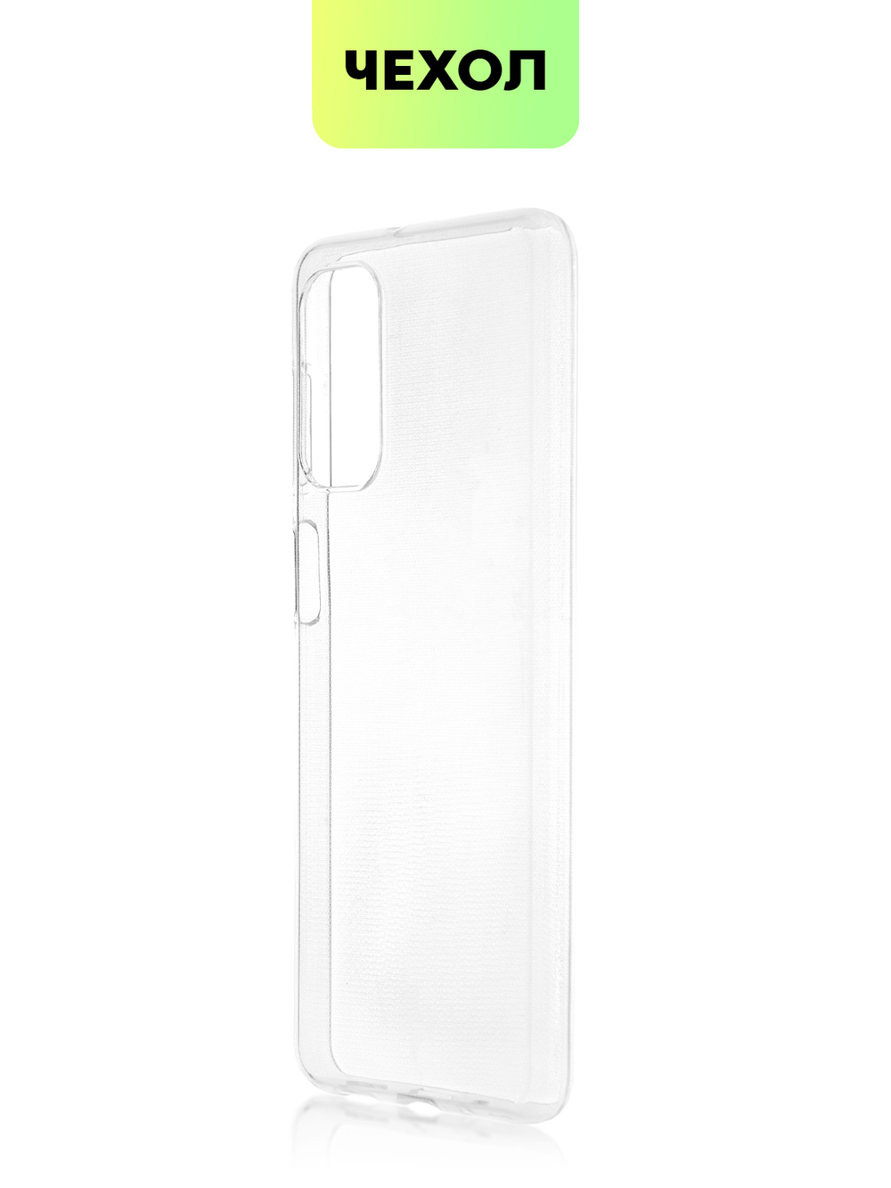 Чехол BROSCORP для Samsung Galaxy M52 5G оптом (арт. SS-M52-TPU-TRANSPARENT)