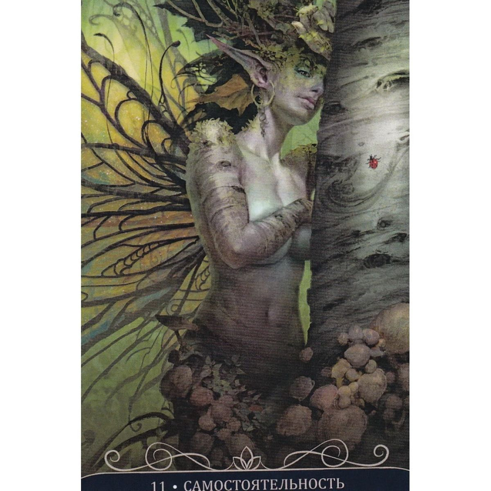 Оракул Ночные Феи (RUS)