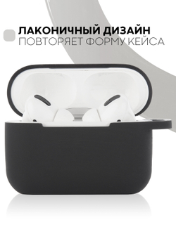 Чехол КАРТОФАН для Apple AirPods Pro (арт. AIRPRO-SLIM-SILICON-BLACK)