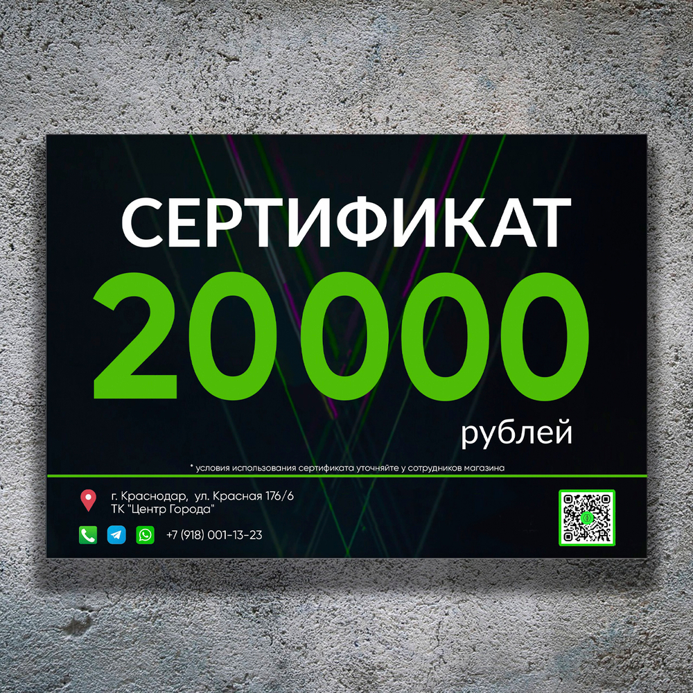 Картинка сертификата для 1С 20000