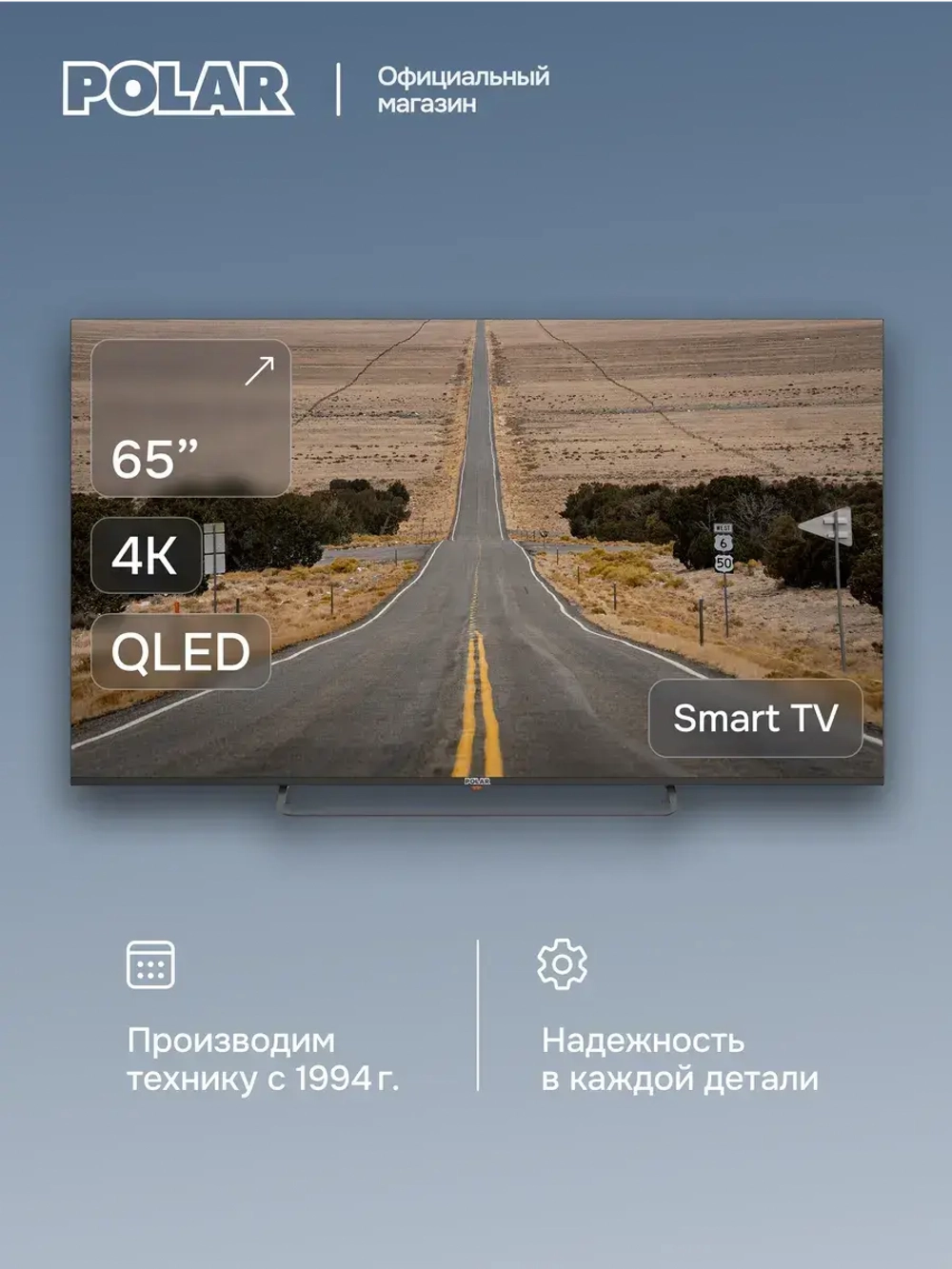 SMART QLED Телевизор P65Q81T2SCSM 65", Ultra HD