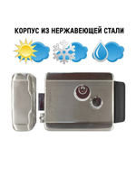 Замок электромеханический, накладной, универсальный Tantos TS-EL2369 Classic.