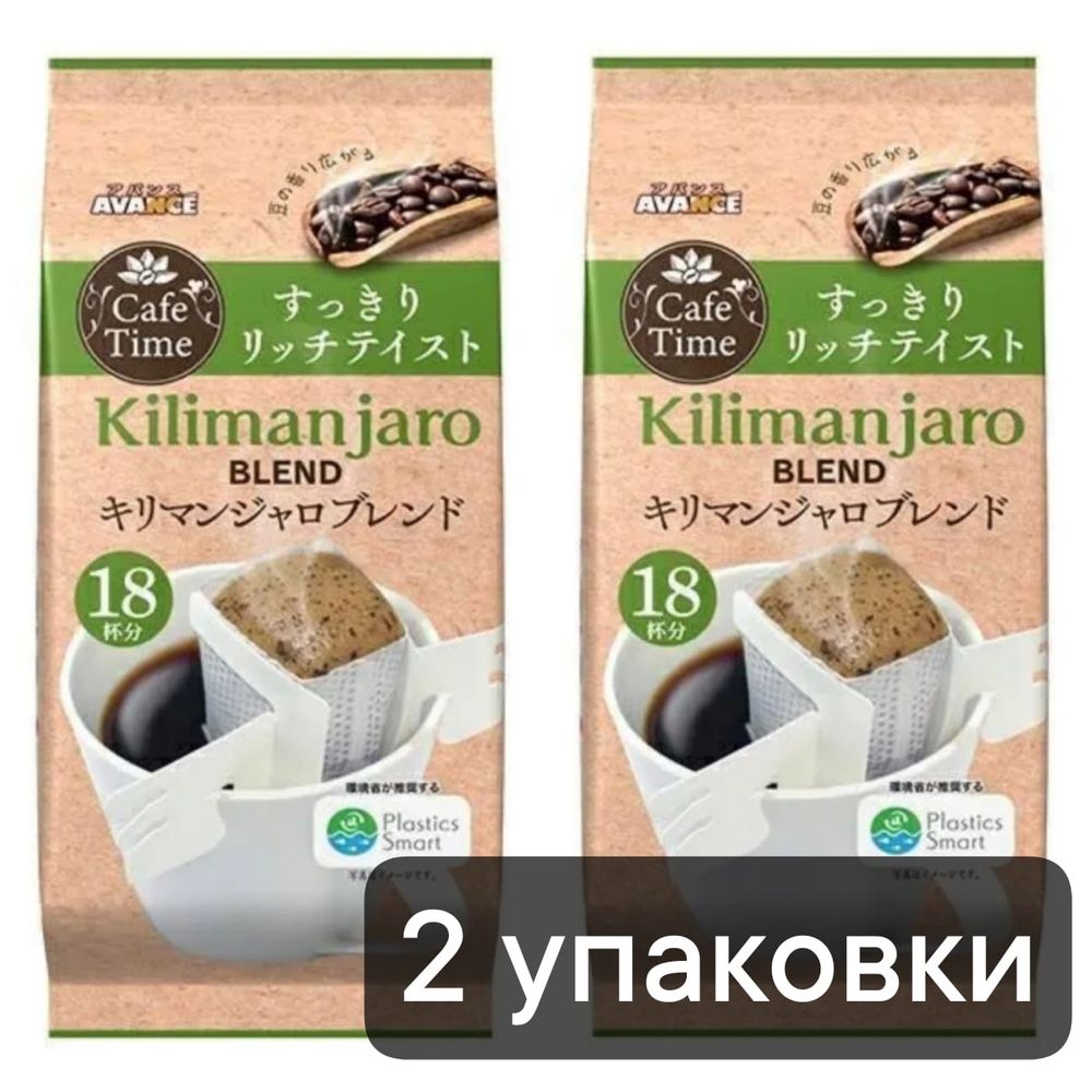 Кофе молотый Kunitaro Avance Kilimanjaro Blend в дрип-пакетах, 18 шт, 2 упаковки