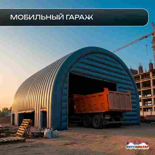 Ангар надувной для грузовиков «Графит» 9,8х9,5х6,7 м — из ПВХ, гараж