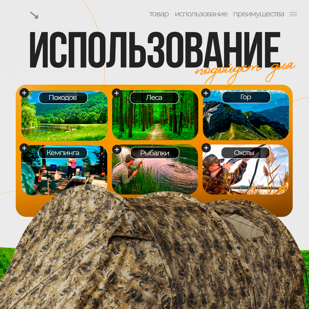 Палатка с тамбуром на 4 места Duck Mania COMB