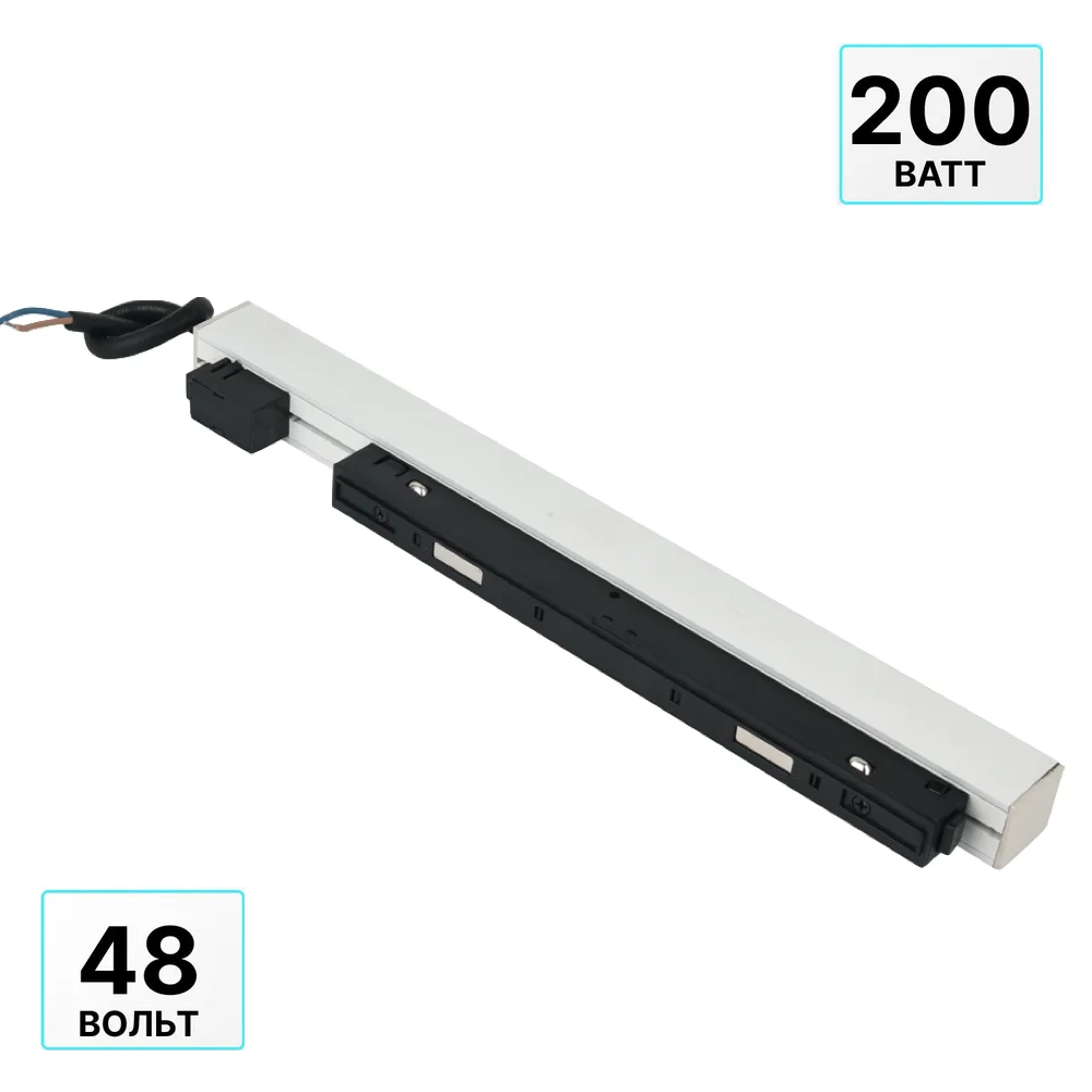 Блок питания для магнитной трековой системы Vaes VECTOR 200 W, цвет белый