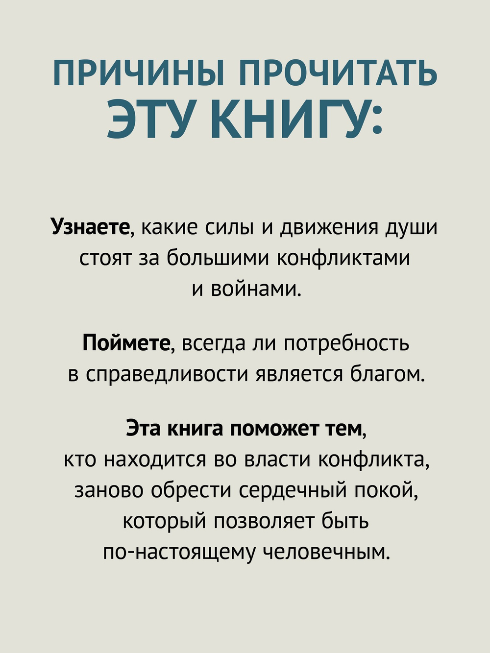 Большой конфликт