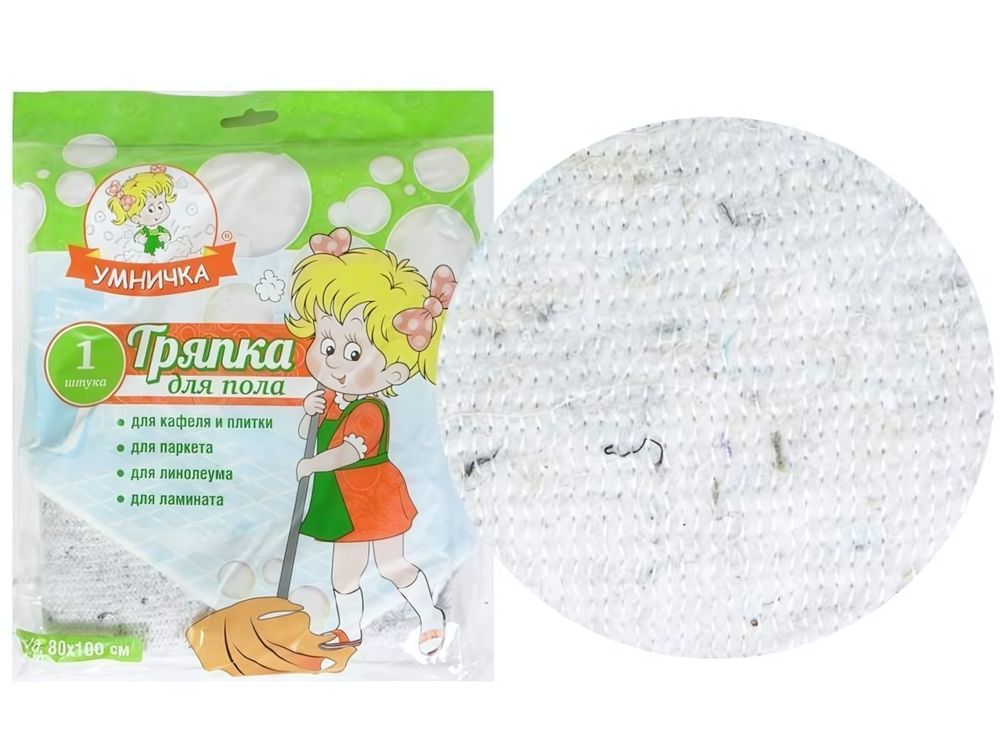 Тряпка для пола х/б 80*100см белая &quot;Умничка&quot;