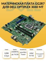 S-1151 Материнская плата для Dell OptiPlex 3040 MT (GG2R7)