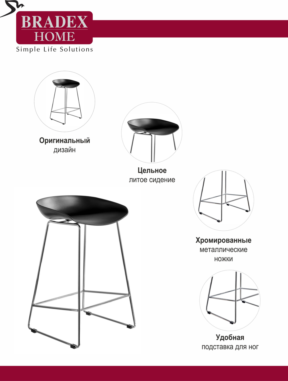 Стул полубарный Neo чёрный с хромированными ножками