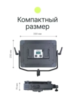 Осветитель светодиодный Raylab RL-50 88 3200-6500K