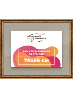 Рамка для постера и фотографий 70x95