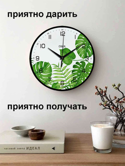 Часы настенные деревянные Ideal "Листья тропики", 30 см (бело-зеленый)