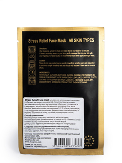 Magruss Набор тканевых масок для лица антистресс, 5 шт