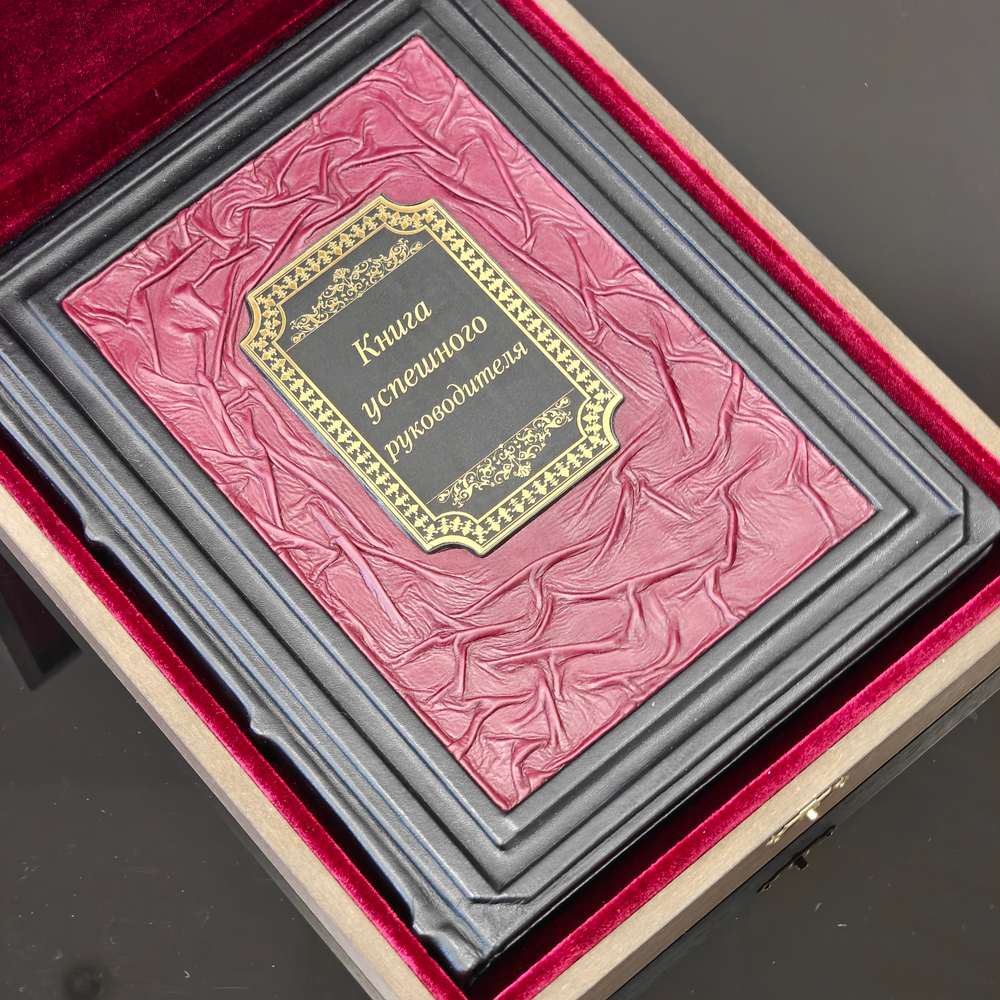 Книга в переплёте из кожи "Книга успешного руководителя" в футляре