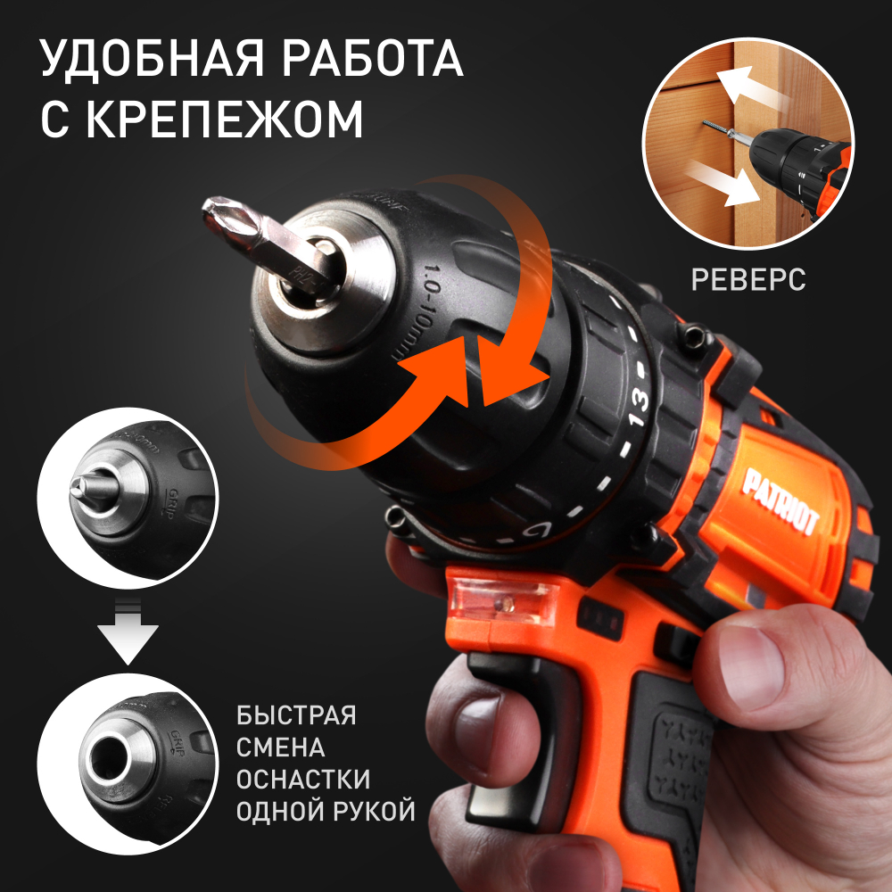 Дрель-шуруповерт аккумуляторная PATRIOT BR 181 UES