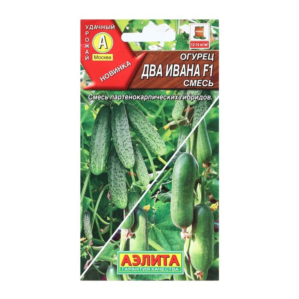 Огурец Два Ивана 10шт Ц Аэлита