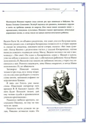 Н.В. Гоголь и М.А. Булгаков. "О, учитель, укрой же меня полой своей чугунной шинели!"