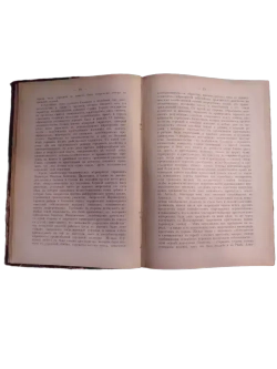 "Очерки из экономической и социальной истории Древнего мира и Средних веков"