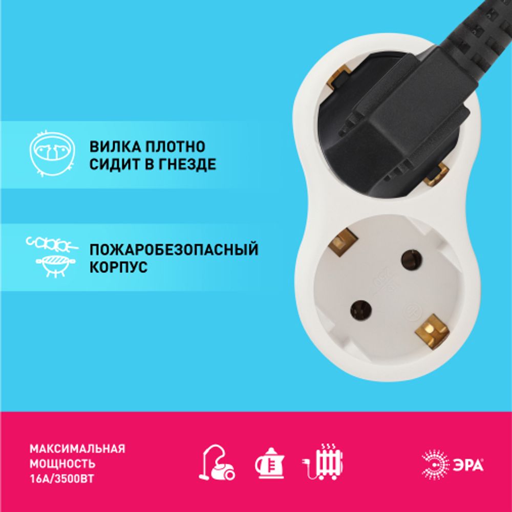 Разветвитель электрический ЭРА SPx-2e-W на 2 розетки с заземлением 16А белый