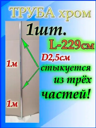 Ратовище, древко для флага