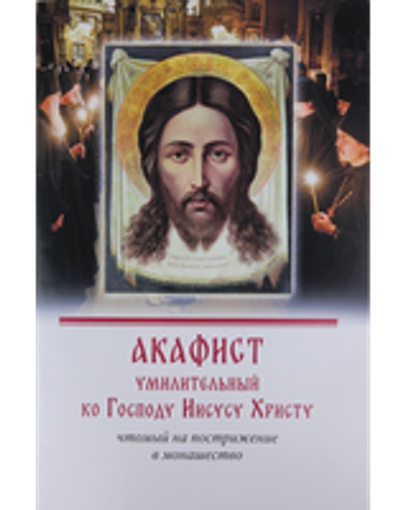 Акафист_умилительный_2023_