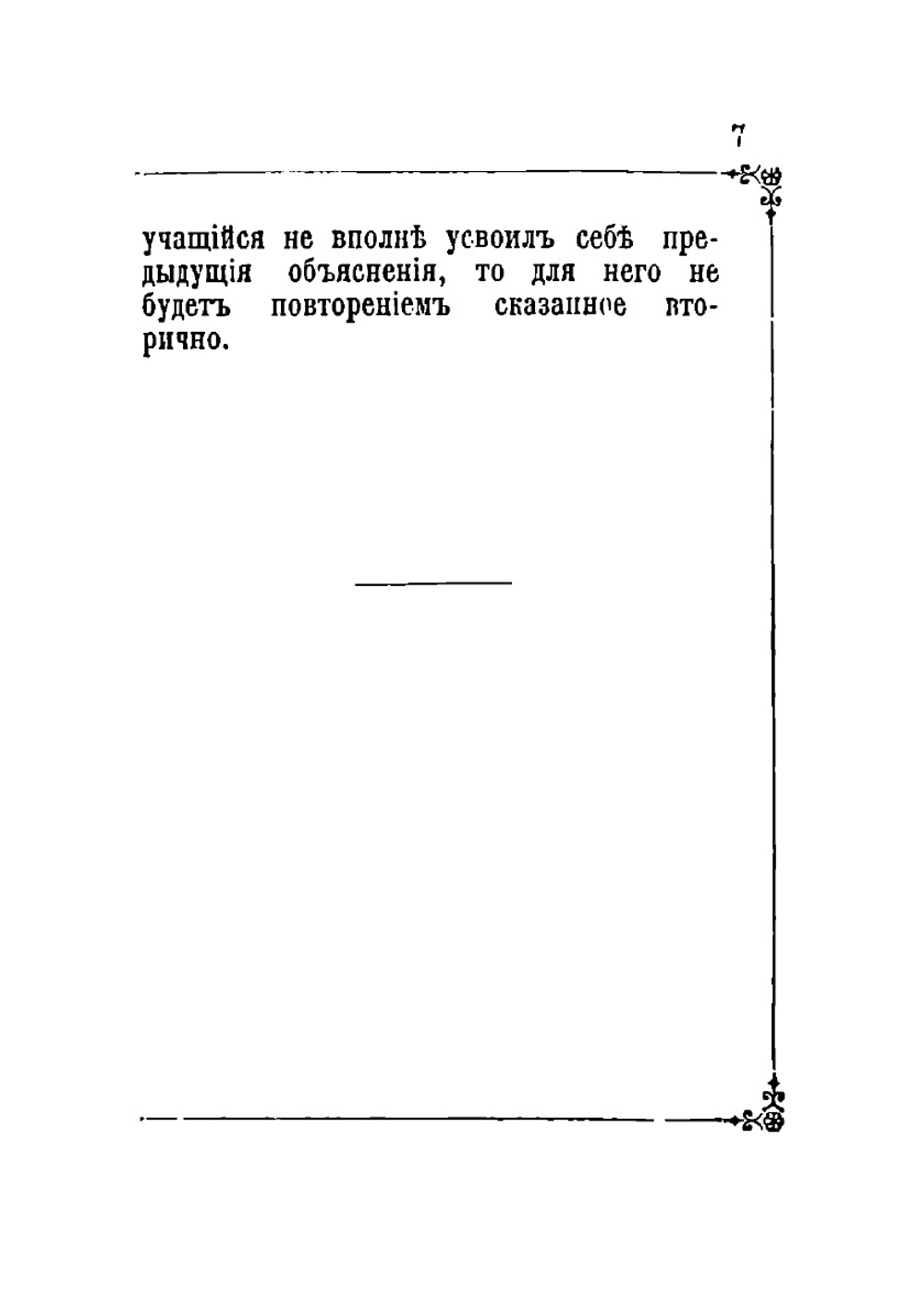 Изъяснение важнейших молитв православной церкви | Д.И. Протопопов