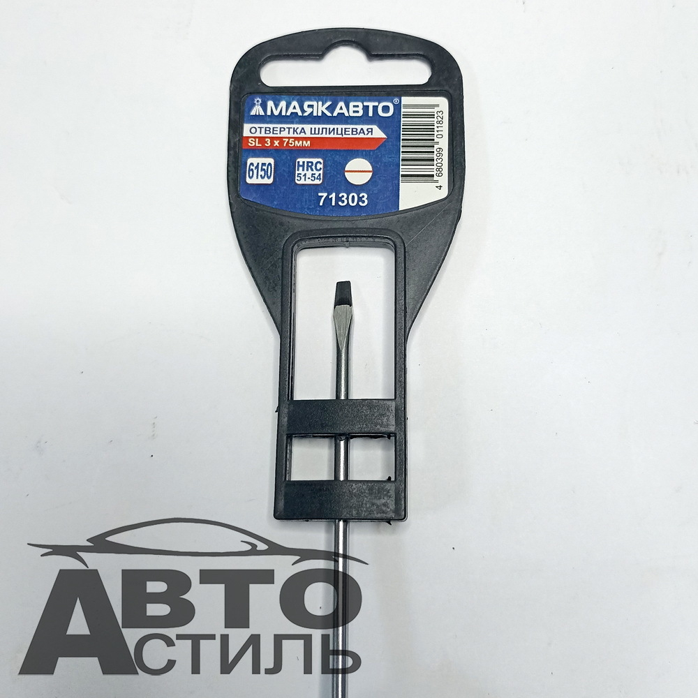 Отвертка  3,0* 75мм  ПЛОСКАЯ SL МаякАвто 71303