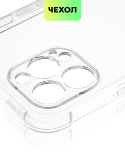 Чехол BROSCORP для Apple iPhone 13 Pro Max оптом (арт. IP13PROMAX-HARD-TPU-TRANSPARENT)