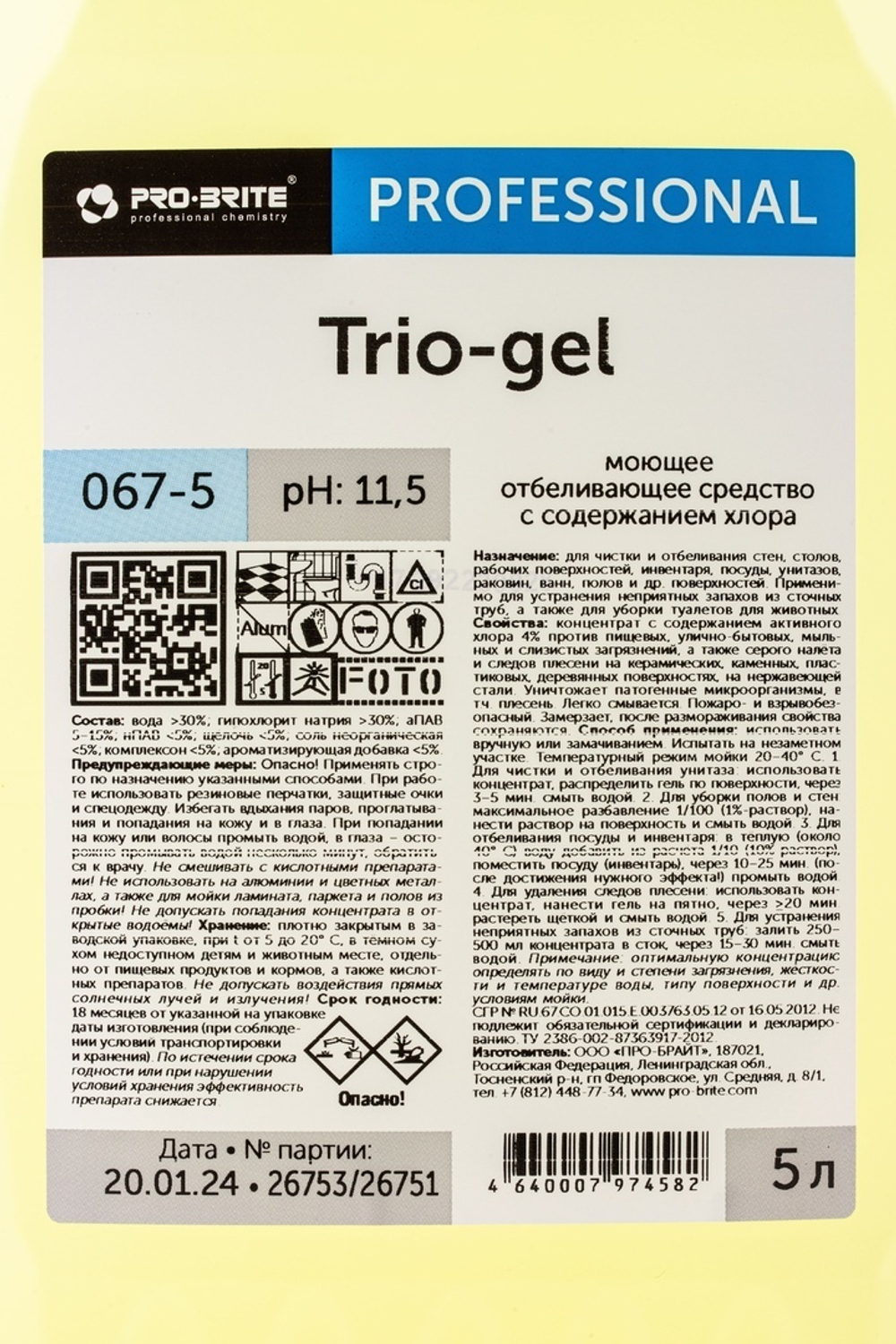 Средство для чистки, отбеливания и дезинфекции (гель концентрат) Trio-Gel «Pro Brite» - 5 л