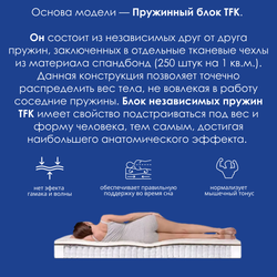 Матрас DreamLine Easy Feel TFK 160х190