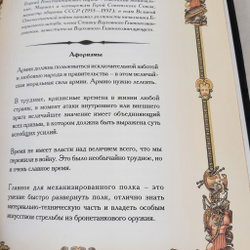 Подарочный набор "Великие полководцы" книга и ежедневник в обложке из натуральной кожи