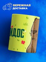 Кружка капибара, 330мл, 1шт.
