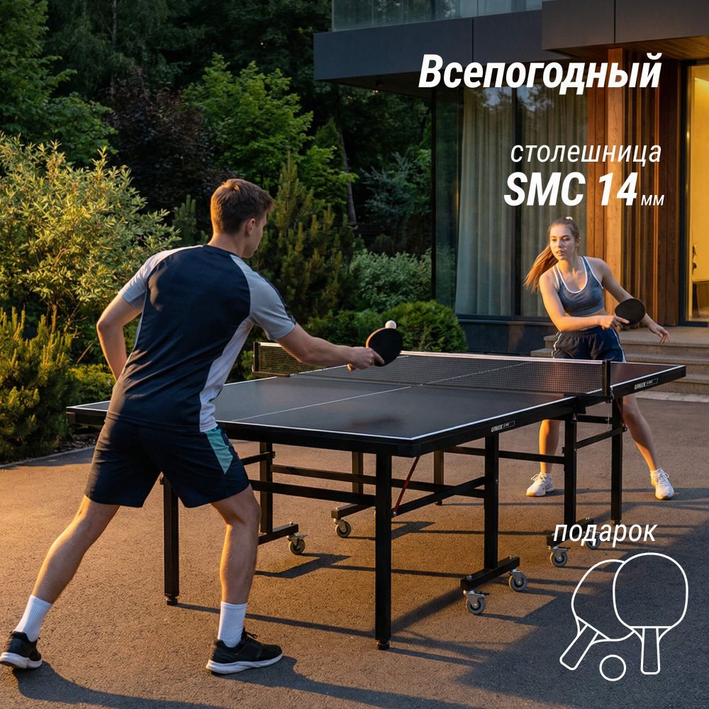 Всепогодный теннисный стол UNIX Line для улицы outdoor 14 мм SMC, серый