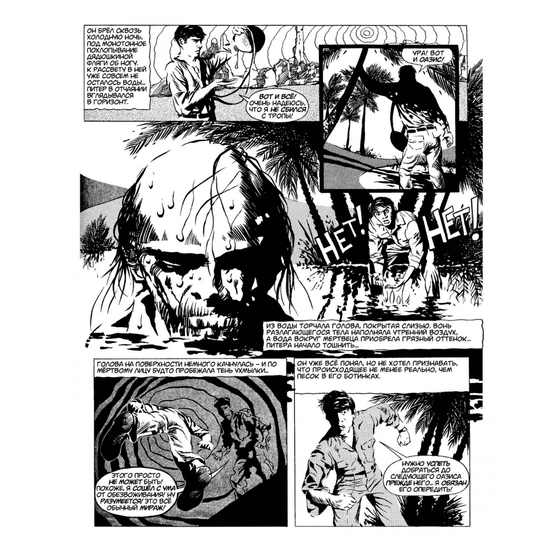 Комикс Древние Комиксы. Чума зомби (лимитированная обложка)